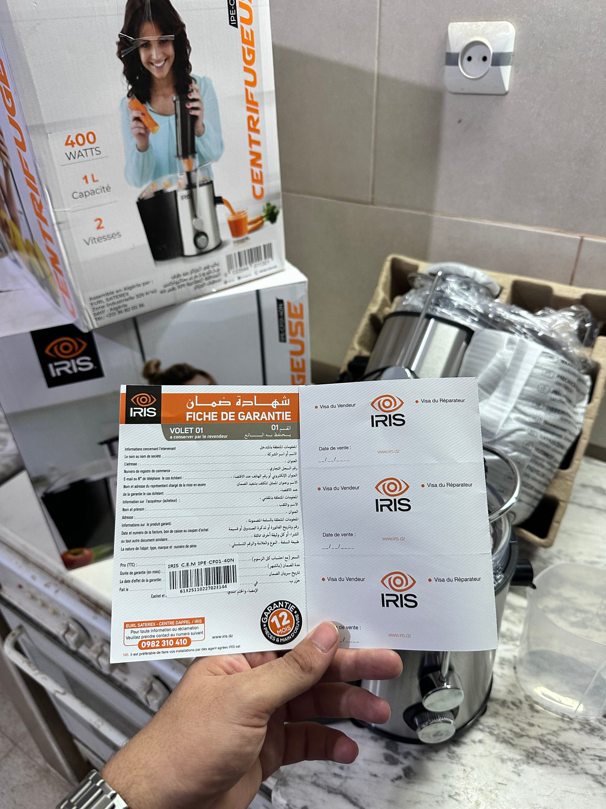 عصّارة IRIS 400W  centrifugeuse 1 L 🥕🍊🥤
