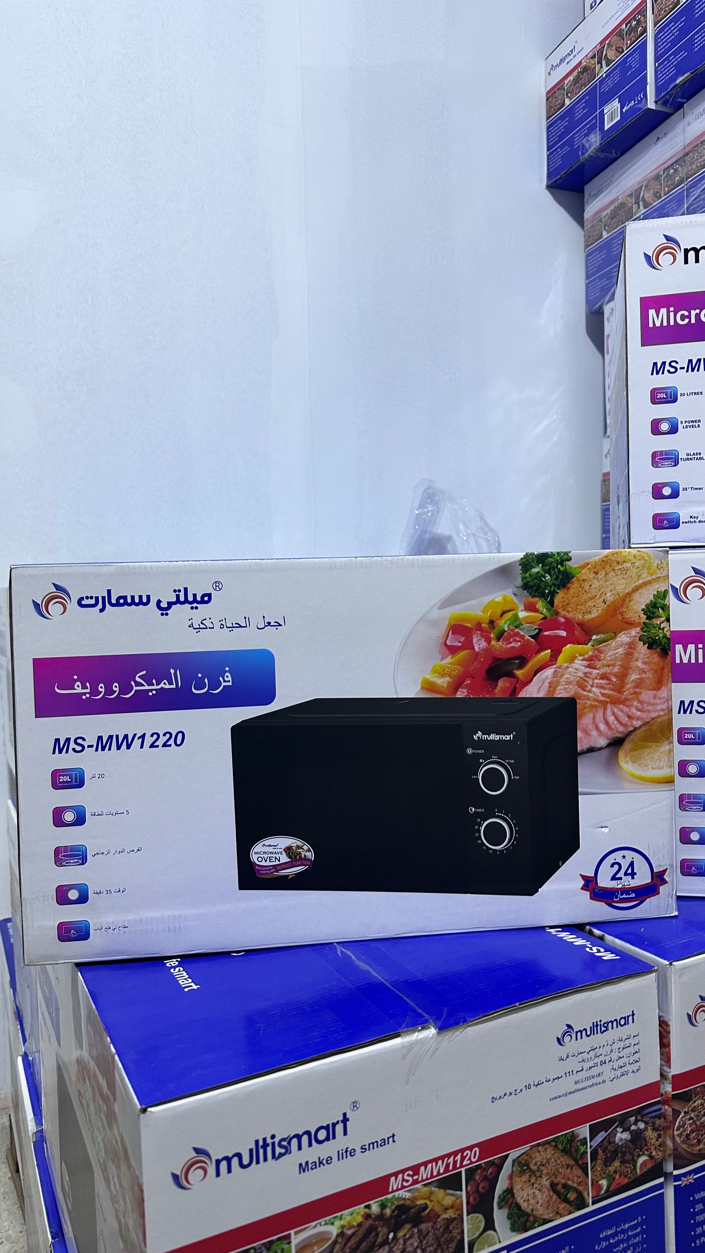 Microwave Multismart 20L – عملي لكل منزل Micro-ondes