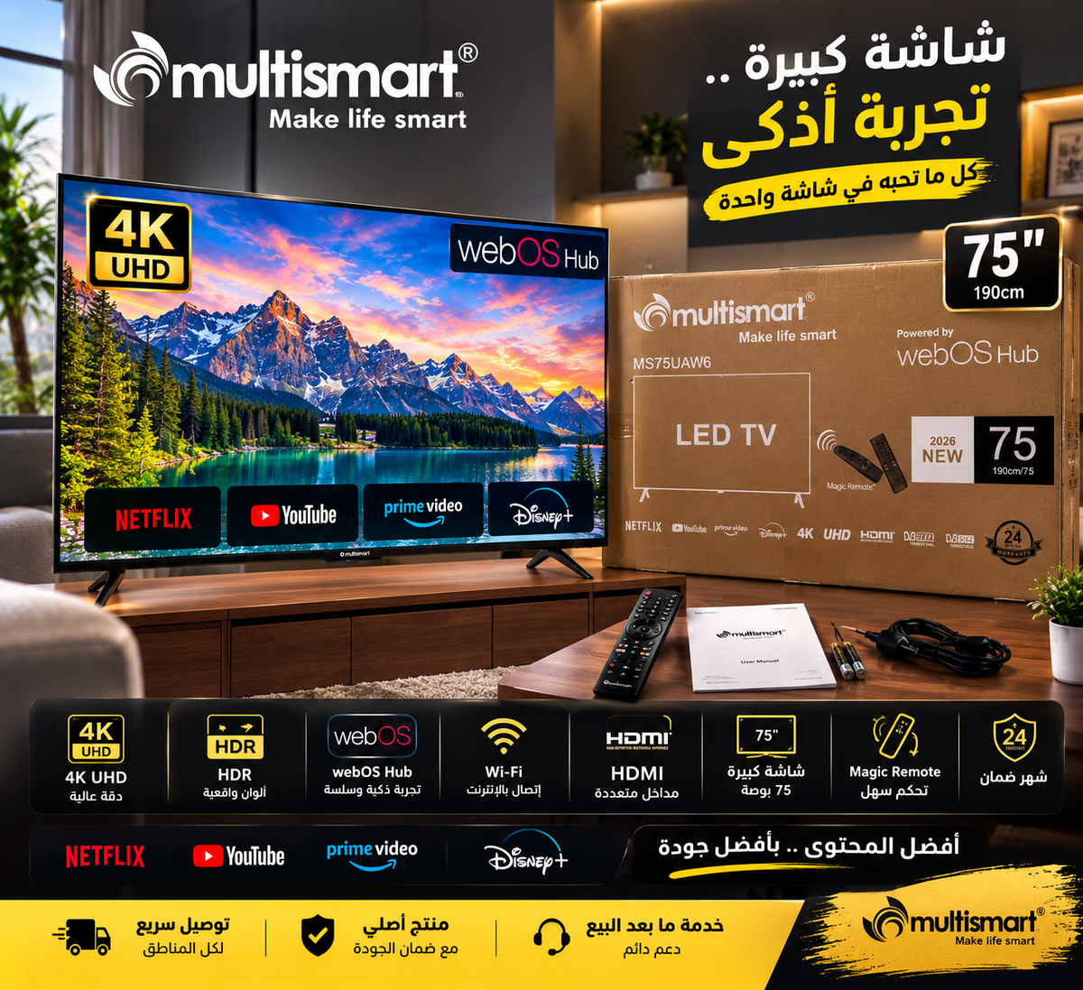Television 75 pouces webos led tv 4K