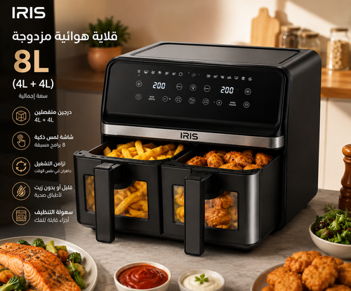 AIR FRYER IRIS 8 Litres double bac🔥🍳