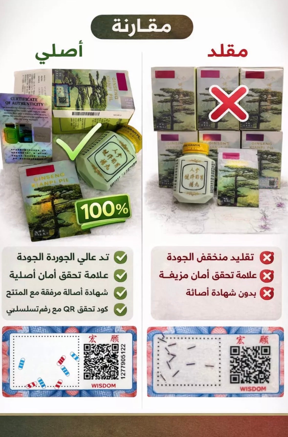 "حبوب جينسينغ كينبي الأصلية 100% لزيادة الوزن بشكل صحي وآمن! 🌿"