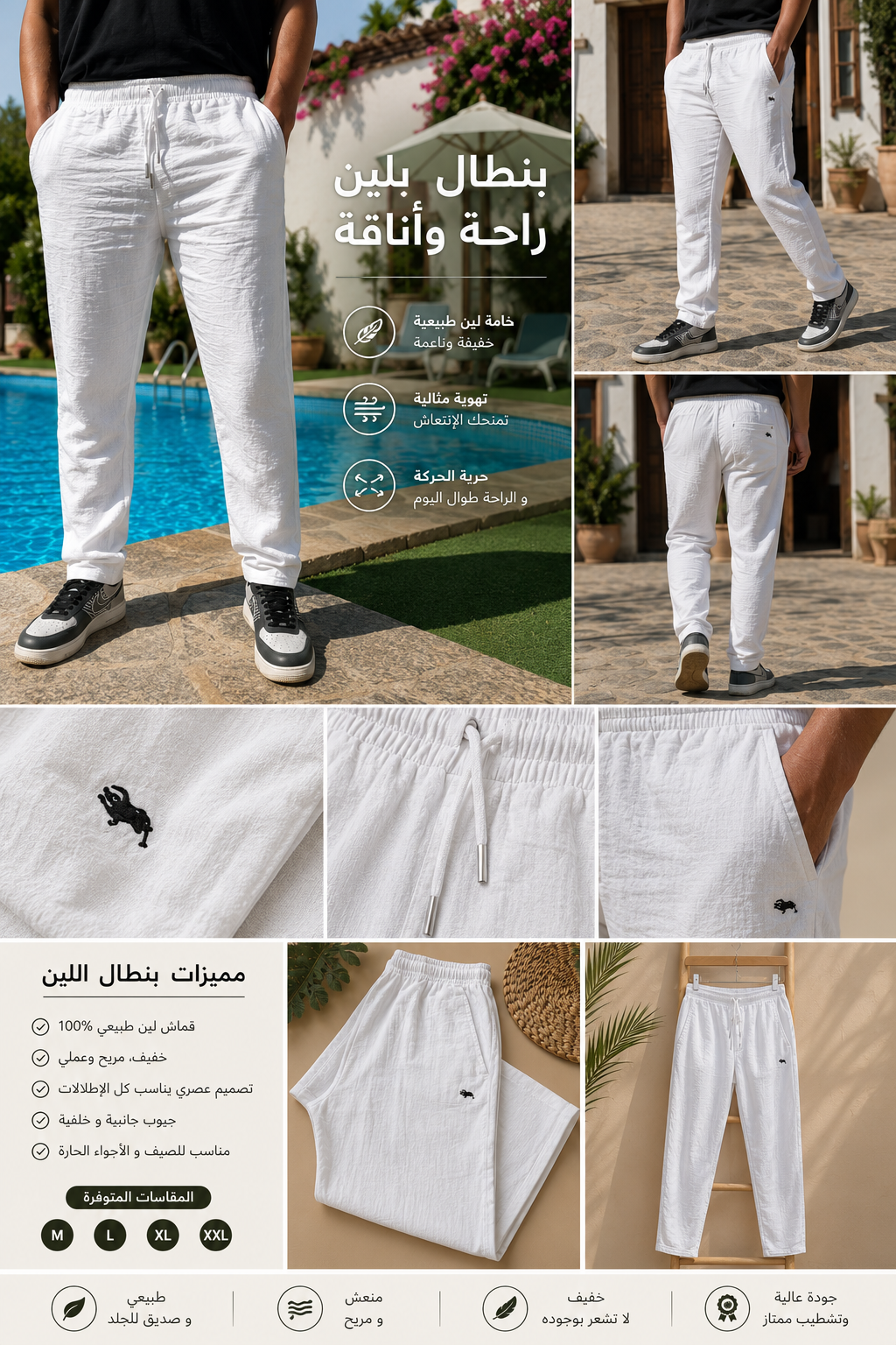 Pentalon 100% lin made in agypt