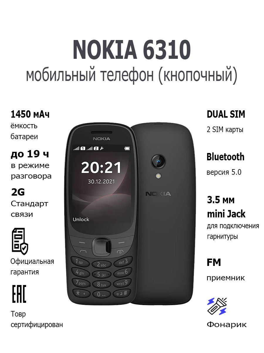 استمتع بالبساطة والراحة مع Nokia 6310 📱 vitnam