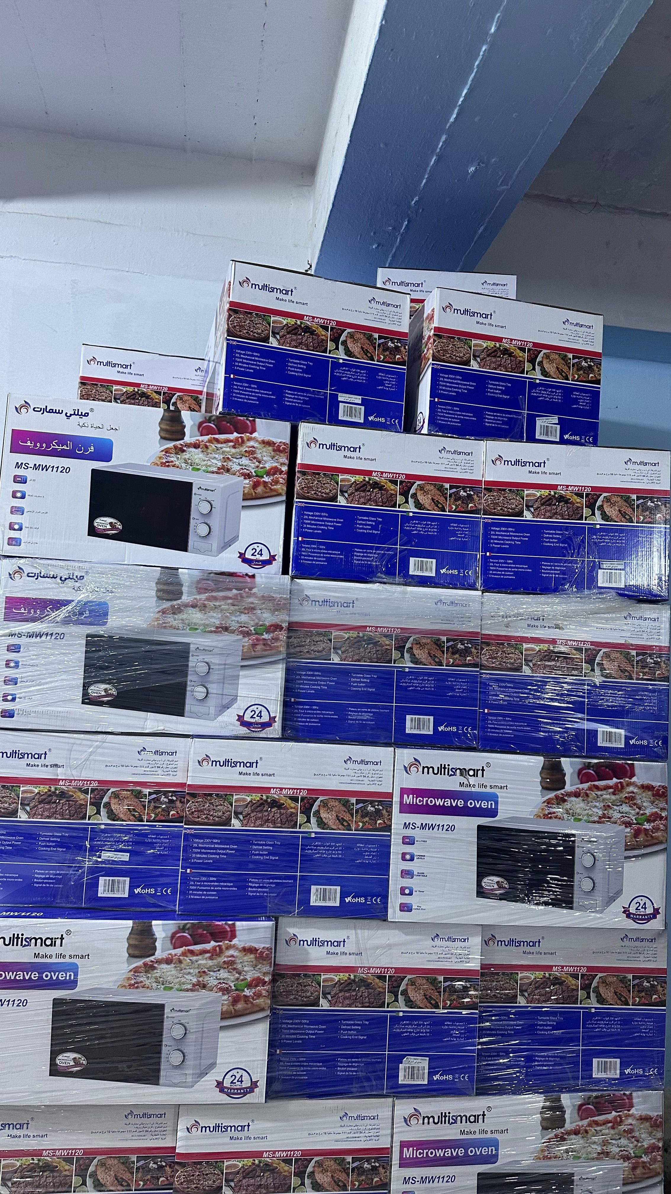 Microwave Multismart 20L – عملي لكل منزل Micro-ondes