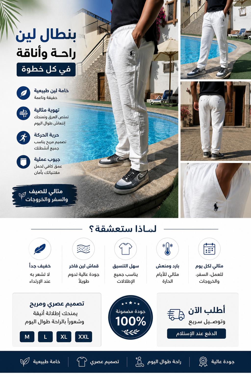 Pentalon 100% lin made in agypt